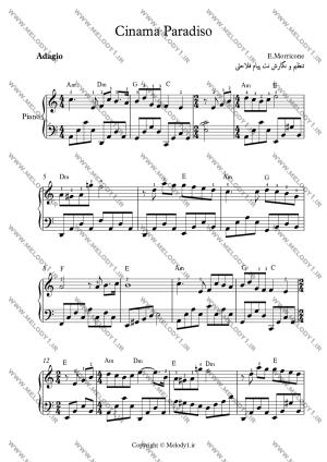 نت Cinama Paradiso از E.Morricone برای پیانو