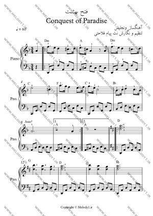 نت Conquest Of Paradise از Vangelis برای پیانو