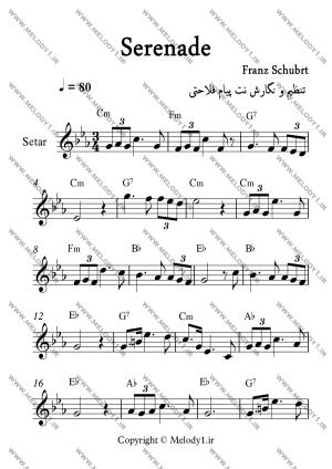 نت Serenade از Franz Schubert برای سه تار