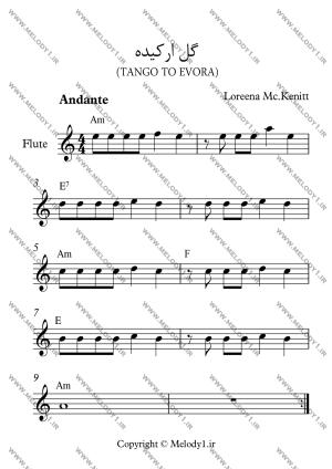 نت گل ارکیده (Tango To Evora) از ایلیا منفرد برای فلوت