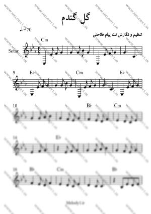 نت گل گندم از محلی برای سه تار