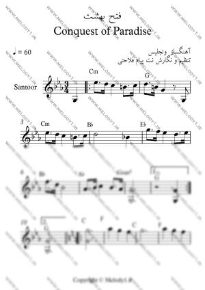 نت Conquest Of Paradise از Vangelis برای سنتور
