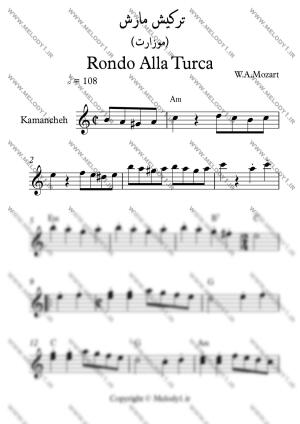 نت Turkish March از Mozart برای کمانچه