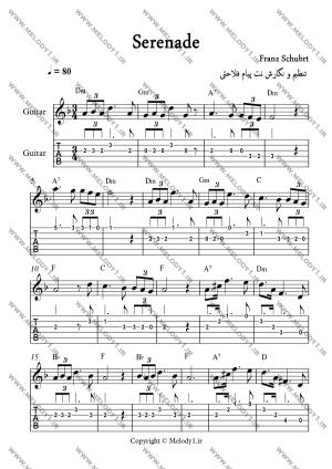 نت Serenade از Franz Schubert برای گیتار الکتریک