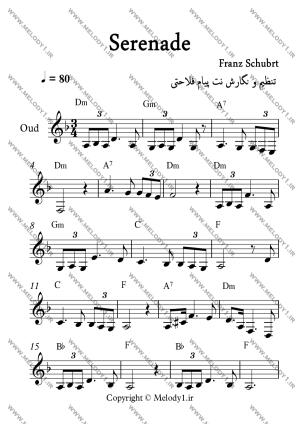 نت Serenade از Franz Schubert برای عود