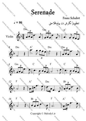 نت Serenade از Franz Schubert برای ویولن