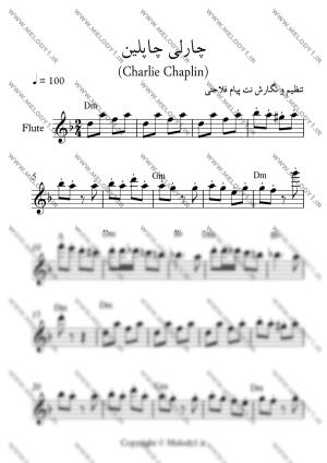 نت چارلی چاپلین از charlie chaplin برای فلوت