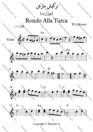 نت Turkish March از Mozart برای ویولن