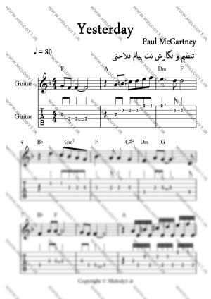 نت Yesterday از Paul McCartney برای گیتار الکتریک