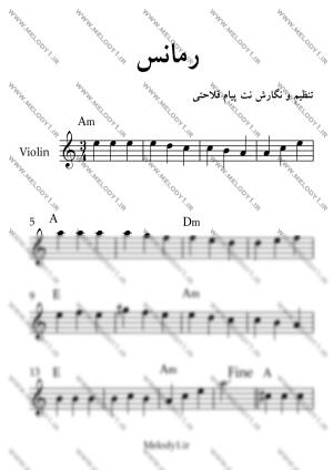 نت رمانس از فولک اسپانیش برای ویولن