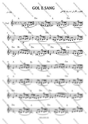 نت گل سنگم از هایده برای عود