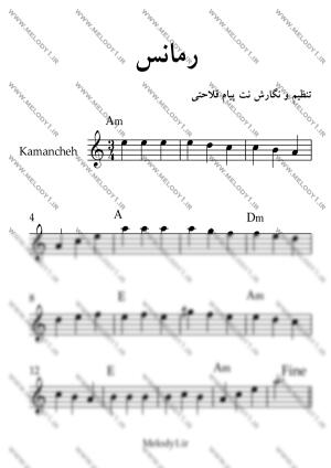 نت رمانس از فولک اسپانیش برای کمانچه