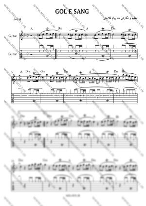 نت گل سنگم از هایده برای گیتار