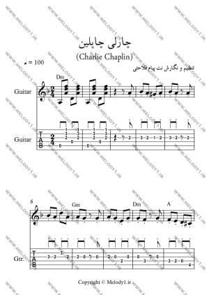 نت چارلی چاپلین از charlie chaplin برای گیتار الکتریک