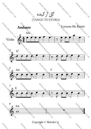 نت گل ارکیده (Tango To Evora) از ایلیا منفرد برای ویولن