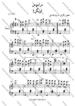 نت مراببوس از ویگن برای پیانو