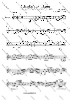 نت Schindler's List از John Williams برای سنتور