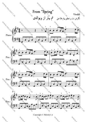نت بهار (Spring) از vivaldi برای پیانو