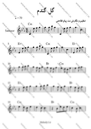 نت گل گندم از محلی برای سنتور