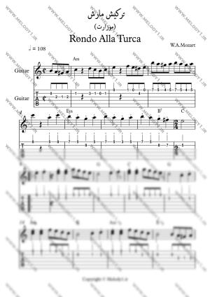 نت Turkish March از Mozart برای گیتار الکتریک