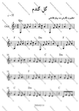 نت گل گندم از محلی برای عود