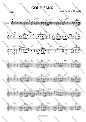 نت گل سنگم - گام Cm از هایده برای فلوت