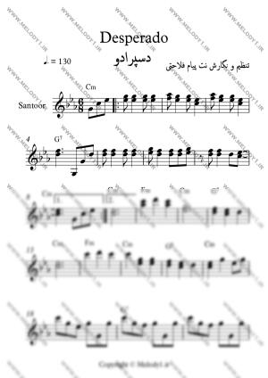 نت Desperado از دسپرادو برای سنتور
